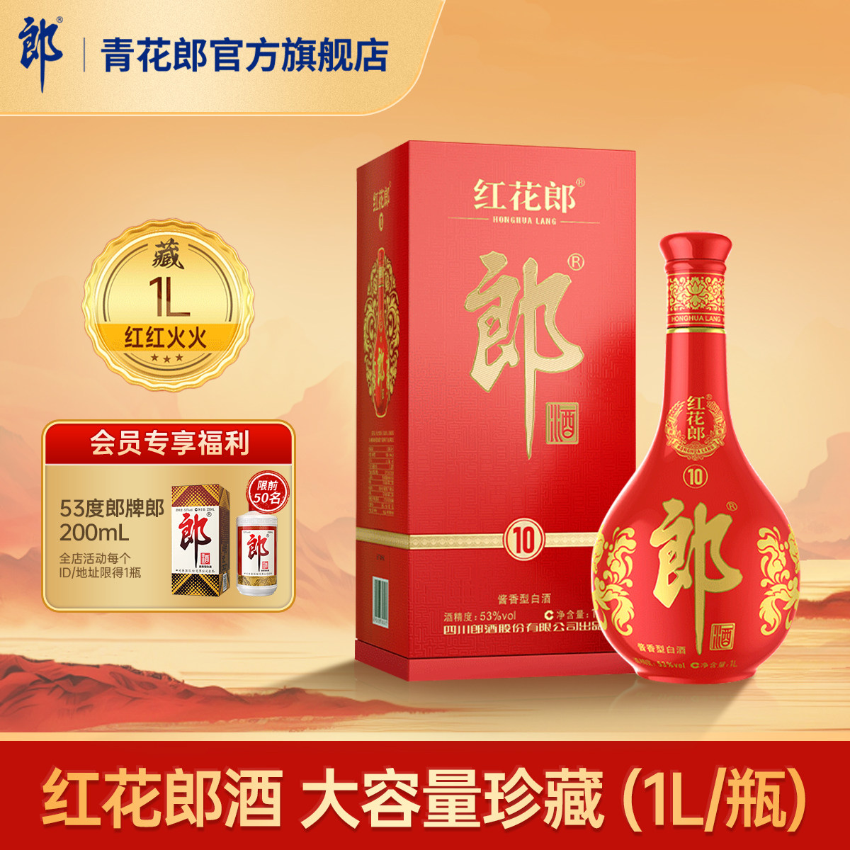 青花郎酒-青花郎酒促销价格、青花郎酒品牌- 淘宝
