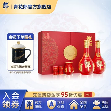 郎酒红花郎15年-郎酒红花郎15年促销价格、郎酒红花郎15年品牌- 淘宝