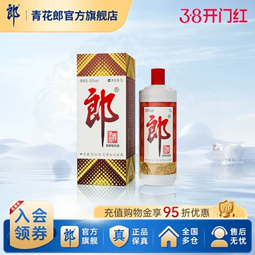 青花郎酒官方旗舰店-青花郎酒官方旗舰店促销价格、青花郎酒官方旗舰店