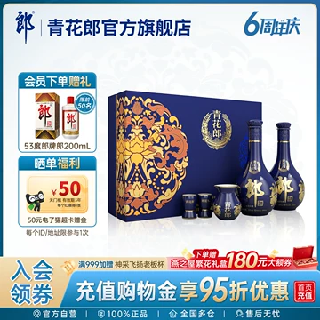 白酒 郎 53% 200mL 2023年製造 2023特别版]郎牌郎酒2023年特别版53度酱香型白酒500mL*2瓶装