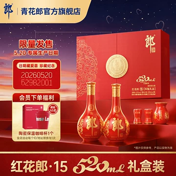 青花郎酒官方旗舰店-青花郎酒官方旗舰店促销价格、青花郎酒官方旗舰店