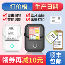 Yihe price code printer production date coding machine price label machine price label machine printing machine price label code change artifact sticker price label clothing tobacco handheld printer price machine