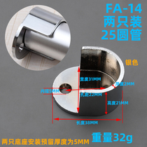 Accessories fixed support indoor one hardware round furniture clothing pole base buckle wardrobe opening adhesive hook hanger flange