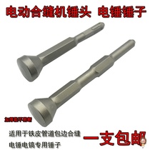 Electric sewing machine vibrating electric hammer electric pick special Hammer nail sewing machine side knocking machine ventilation pipe edge banding machine