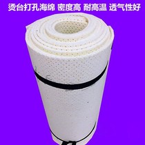 Hot table perforated sponge Large hot air-absorbing hot table sponge pad High temperature resistant industrial hot tablecloth ironing cloth dry cleaner