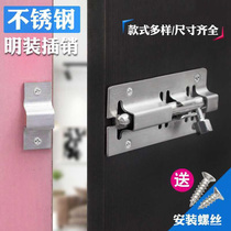Door bolt Chinese bolt buckle anti-lock door buttoned door stainless old indoor buckle door lock pin lock door stainless steel
