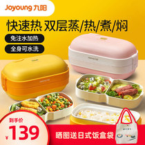 Joyoung electric hot lunch box can be plugged into electric heating and cooking hot rice Moe cooking student pot steaming rice office workers portable Q510
