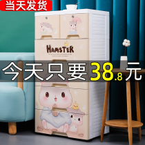 Thickened plastic five-bucket drawer storage cabinet Baby wardrobe Baby childrens finishing box toy household storage cabinet