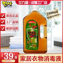 Hong Kong Hanshi clothing disinfectant water household home floor underwear toys sterilization bottle 2500ml