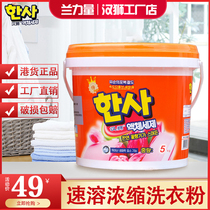 Washing powder barrel 10kg Han lion antibacterial instant concentrated automatic hand wash machine wash Turmeric flower fragrance