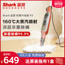 Shark Shark guest steam mop P3 electric mop Household high temperature sterilization wiping machine Cleaning washing machine