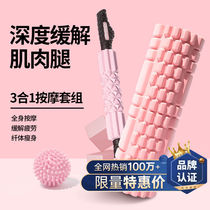 Human recommended ● Wolf tooth massage stick muscle relaxation roller yoga Post fitness thin leg foam shaft set