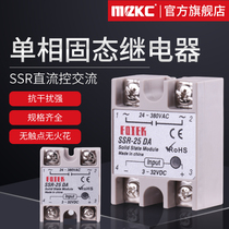 Single-phase solid state relay SSR-25DA 25A single small module 40A DC controlled AC SSR-40DA