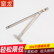 304 stainless steel wind bracing two-link broken bridge aluminum alloy plastic steel casement window home stopper door and window accessories window lock