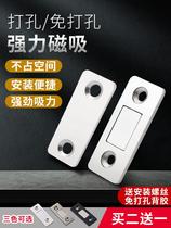 Magnet door suction pushing Ramen wardrobe door magnetic suction free of punch double magnet moving door cabinet suction strong magnetic touch suction