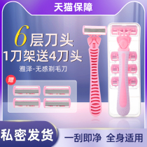 Li Jiazi scraper shaving machine private pubic hair trimmer lady special armpit hair female leg hair underarm hair hair hair hair hair removal device