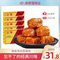 Haihui Temple cabbage bean curd milk 200g*5 Sichuan specialty tofu milk sauce Farmers homemade tofu milk rice tofu milk