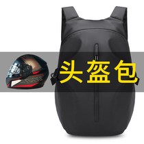 Motorcycle helmet bag Knight backpack full helmet bag motorcycle bag waterproof large capacity riding bag motorcycle backpack