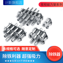 Strong magnetic frame magnetic rod injection molding machine super magnetic frame magnetic rod dryer strong magnetic Gaussian strong iron suction frame