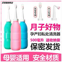 Zhi perineal irrigator newborn baby baby wash ass pp Basin home wash buttocks private parts after toilet