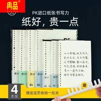 Paper Rain A55B Life Page Page Small A4 Page Page horizontal grid thickness 20 hole 26 inner hole Tineadd core