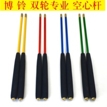 Hollow bamboo rod diabolo trembling Rod diabolo special glass steel rod carbon rod ringing bell shaking buzzing copper head empty bamboo rod professional