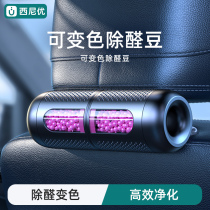 Bamboo Charcoal Bag car with new car in car except formaldehyde Peculiar Smell Removal Taste God Instrumental Active Carbon Special Carbon Suction Deodorant