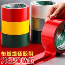 Color bukapus tape adhesive tape adhesive strong carpet thick waterproof floor protective film single-sided high viscosity plus