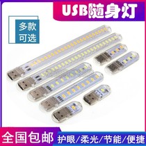 usb night light LED light mobile power light dormitory light portable light double-sided light bright bright warm white light