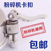 High-speed multi-function crusher buckle pulverizer grinder quick open screw lock buckle with Machine Accessories