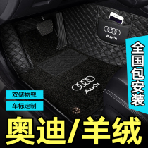 Audi A4L Q5L A6L A3 Q3 Q7 Q2L A5 A8L Q5 Eco-friendly embroidered full surrounded car floor mat