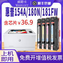 (SF)Suitable for HP M180n toner cartridge m154a Printer toner hp204a Ink Cartridge M181fw m154nw Toner Cartridge hp Color La