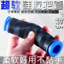 Shanghai permanent mountain bike handle silicone handle non-slip handlebar variable speed road bicycle dead bicycle accessories
