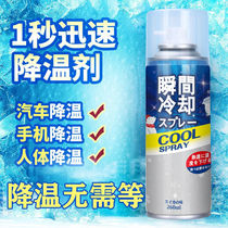 Cooling air-conditioning portable spray odorless mens liquid nitrogen agent in summer dry ice cooling quickly spray car cooling