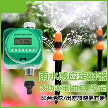 Watering sensor Automatic watering watering timer Garden Balcony Intelligent Drip Irrigation Ground Spray micro-spray nozzle