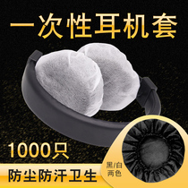 Disposable headset sleeve Internet cafe Internet cafe non-woven earmuffs dustproof and sweat-proof game eating chicken LOL running
