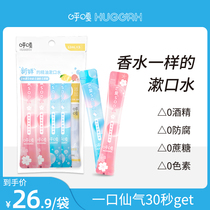 HUGGAH Huga cherry blossom peach mouthwash portable sterilization anti-halitosis oral cleaning five pack