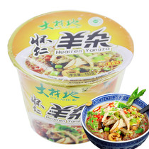 Shanxi specialty Da Cai Di Huairen haggis vermicelli Instant haggis fresh cooked lamb soup 150g barrel