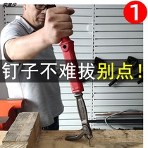 Nail pulling artifact Nail pulling pliers Woodworking nail pliers Wood nail removal nail pulling device Take nails headless nails pull dark nails