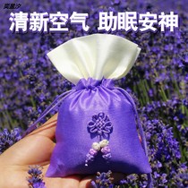 New Lavender Sachet Wardrobe Car Long-lasting Fragrant Arteguery Car Home Bedroom Aromatherapy Aroma Bag