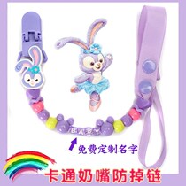 Buy 2 get 1 cartoon baby small hole nipple chain baby gum anti-drop chain beaded toy anti-drop chain