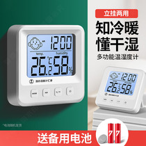High precision indoor temperature and humidity display for household dry humidity display baby room temperature