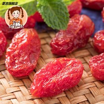 Mountain girl dried fruit snack dried tomato small tomato 500g sweet and sour leftover girl fruit casual candied specialty