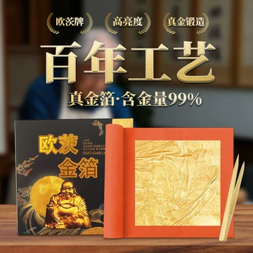 99%纯度金箔片-99%纯度金箔片促销价格、99%纯度金箔片品牌- 淘宝