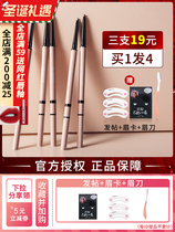 Flower Luolia flagship store official double head extremely thin eyebrow pencil female ultra-fine non-decolorization long-lasting waterproof