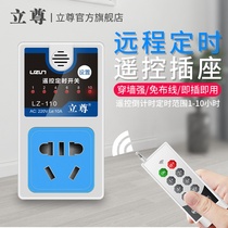 Home remote control timing socket wireless remote control switch remote controller 220v wiring-free electric lamp water pump remote control