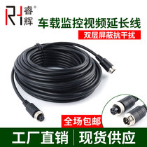 Trailer backing image M12 on-board surveillance video camera connection truck 4-core air connector extension cord