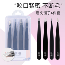 Brow clip small tweezers plucking pliers pluced beard beard men special apparatus eyebrow hair clip pliers suit stainless steel