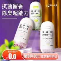 Japanese kojima cat litter basin deodorant beads cat supplies urine taste companion cat excrement deodorant ball cat toilet deodorant