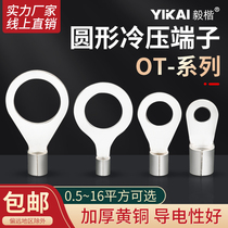 OT cold pressing terminal 0 5 1 5 2 5 4 6-4 5 6 8 10 12 circular bare end connection